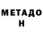 Меф VHQ Nick Balashov