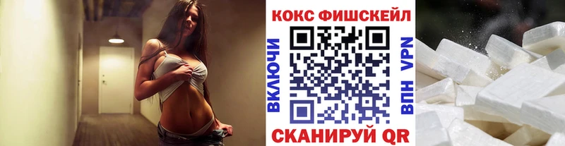 Кокаин Fish Scale  как найти наркотики  сайты даркнета формула  Ахтырский 
