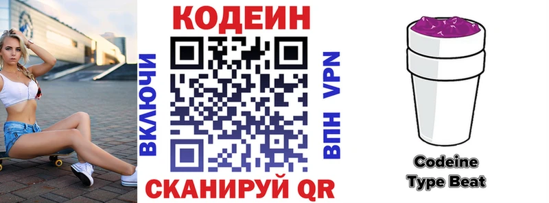 Кодеиновый сироп Lean напиток Lean (лин)  OMG сайт  Ахтырский 