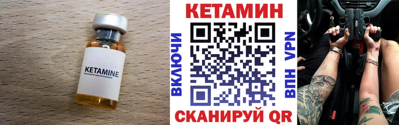 КЕТАМИН VHQ купить Ахтырский