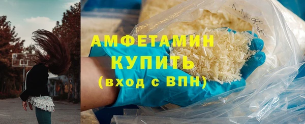 амфетамин Беломорск